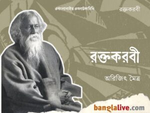 Raktakarabi