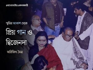 Dwijen Mukhopadhyay