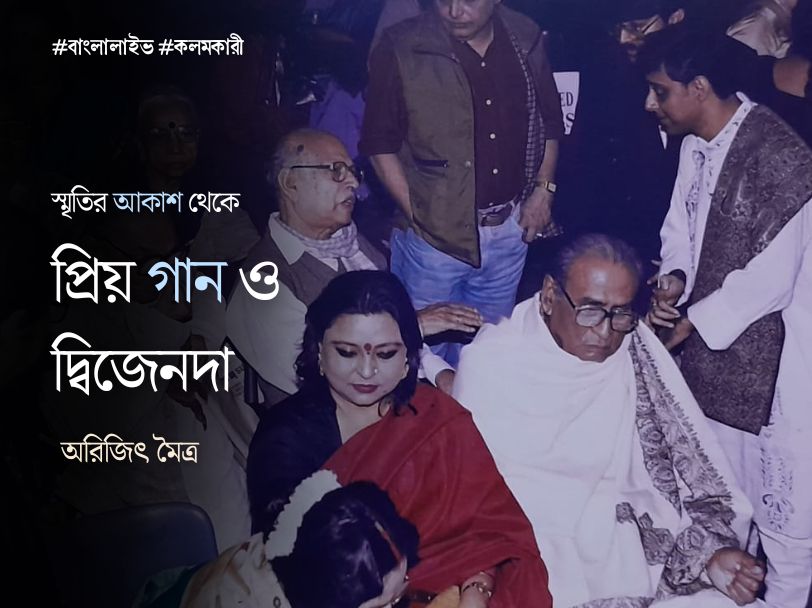 Dwijen Mukhopadhyay
