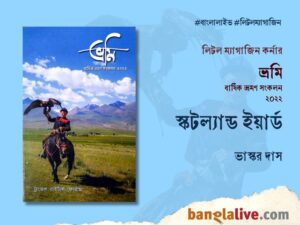 Little Magazine