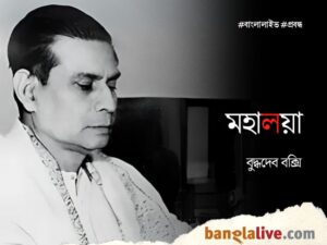 Mahalaya