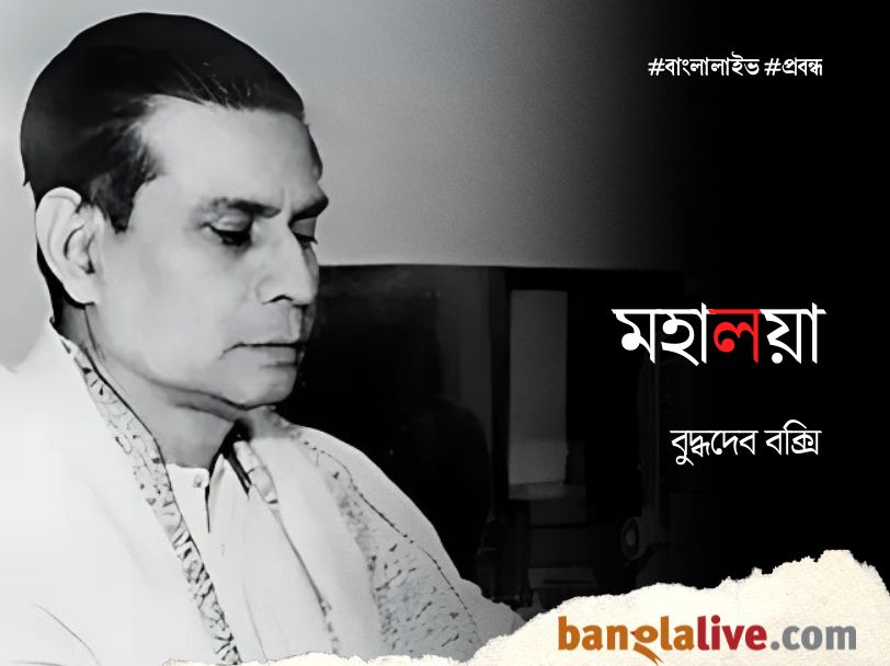 Mahalaya