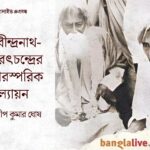 Rabindranath and Sarat Chandra