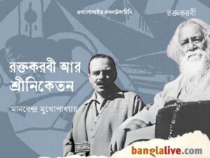 Raktakarabi