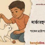 Children's Story