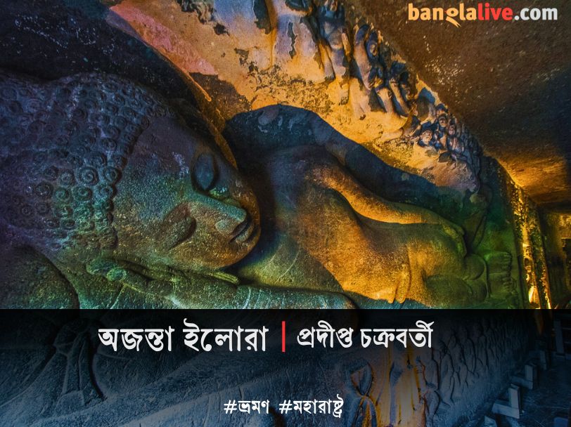 Ajanta Ellora