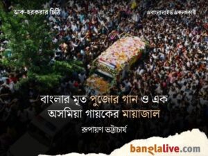 Zubeen Garg
