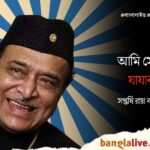 Bhupen Hazarika
