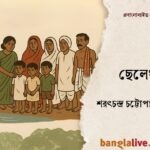 Sarat Chandra Chattopadhyay