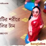 Clay Dolls