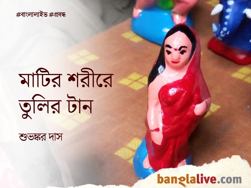 Clay Dolls