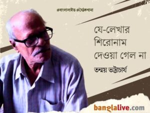Subimal Basak