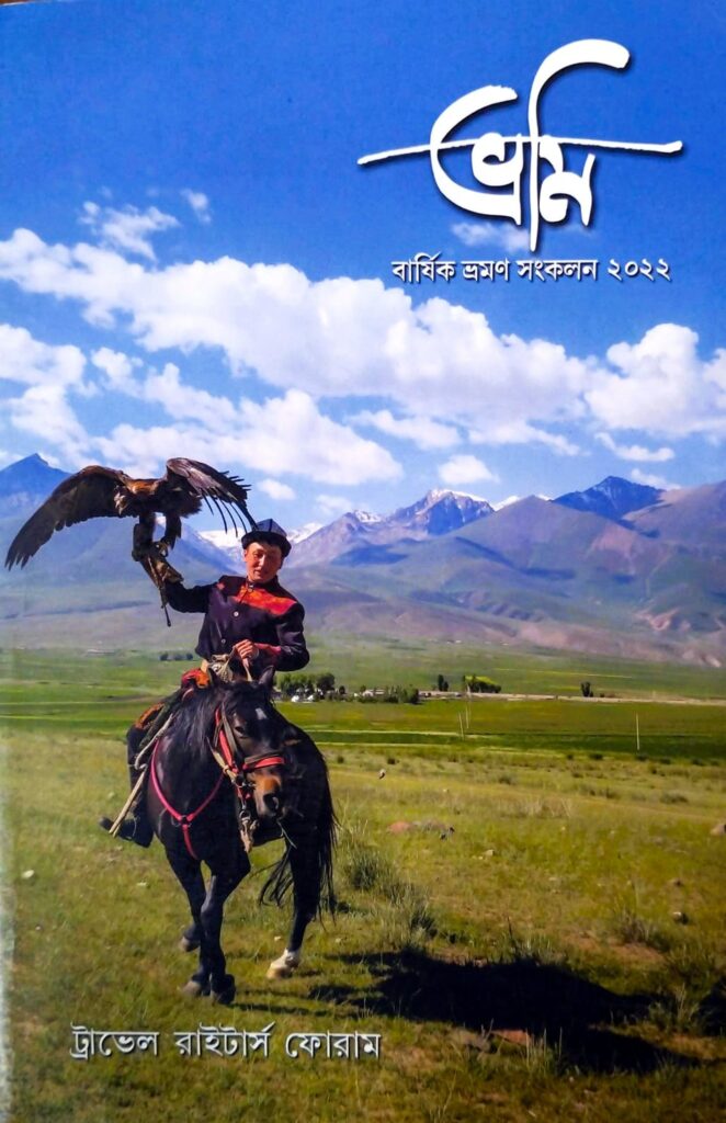 Little Magazine