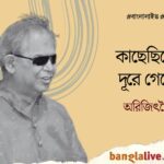 Swapan Gupta