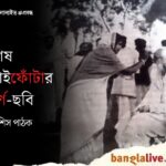 Bhaiphota