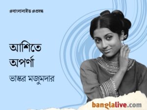 Aparna Sen