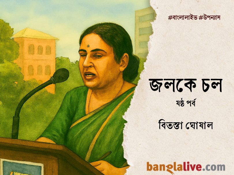 Bengali Novel