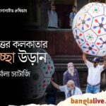 Sky Lanterns