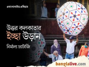Sky Lanterns
