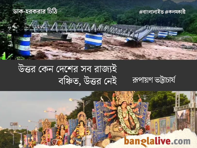 North Bengal