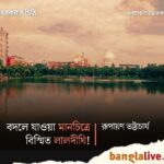 Lal Dighi