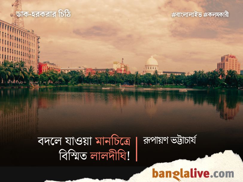 Lal Dighi