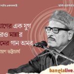 Manna Dey
