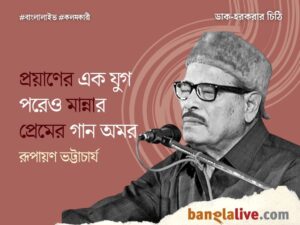 Manna Dey