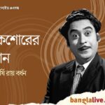 Kishore Kumar