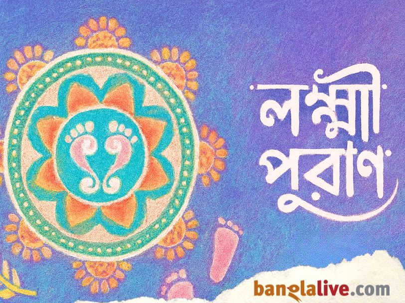 Lakshmi Puran