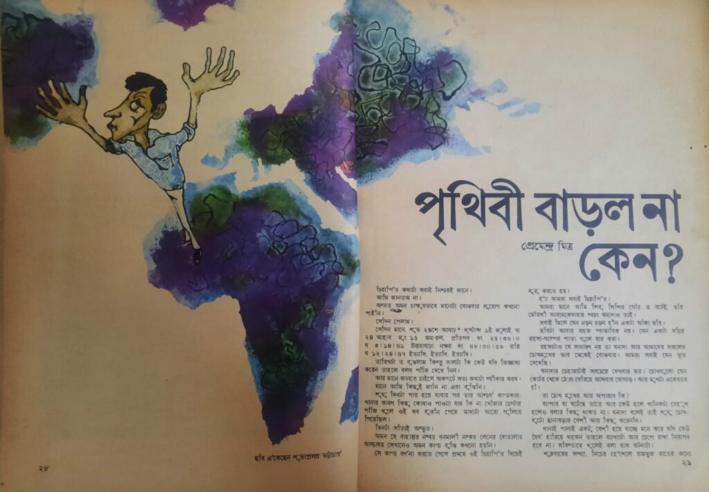 Pujo Shonkhya