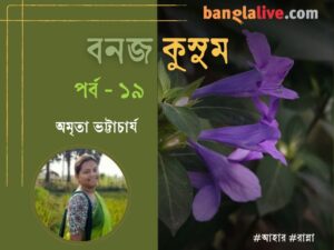 Pre Winter Food Culture