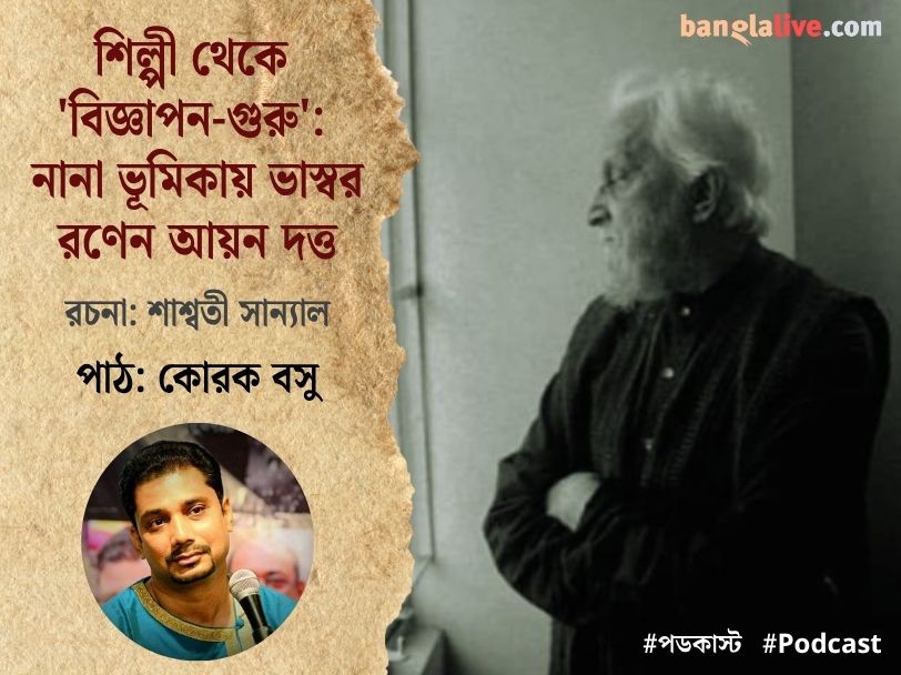 Ranen Ayan Dutta