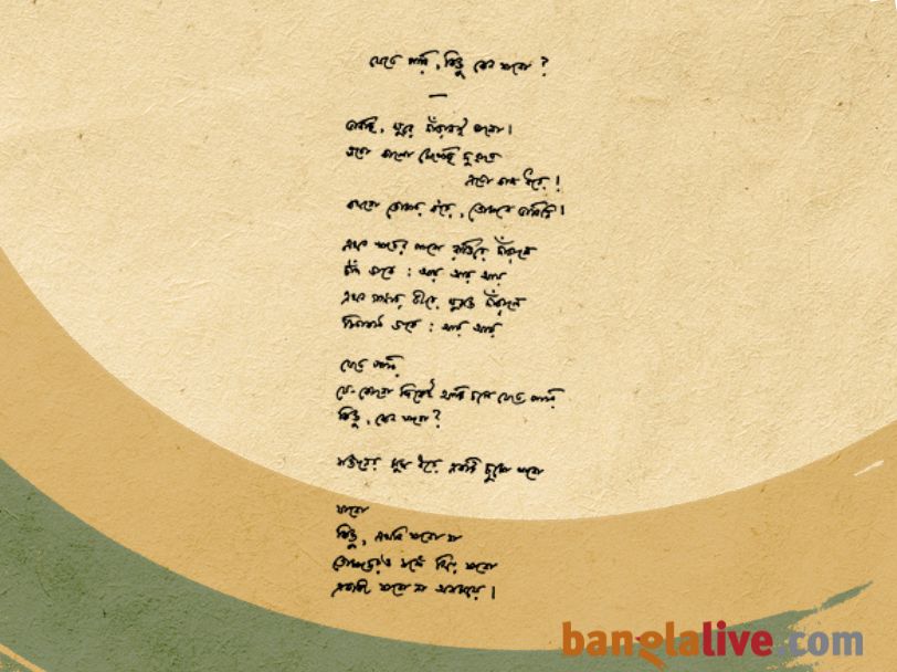 Shakti Chattopadhyay