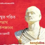 Jagannath Tarka Panchanan