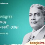 Upendranath Brahmachari