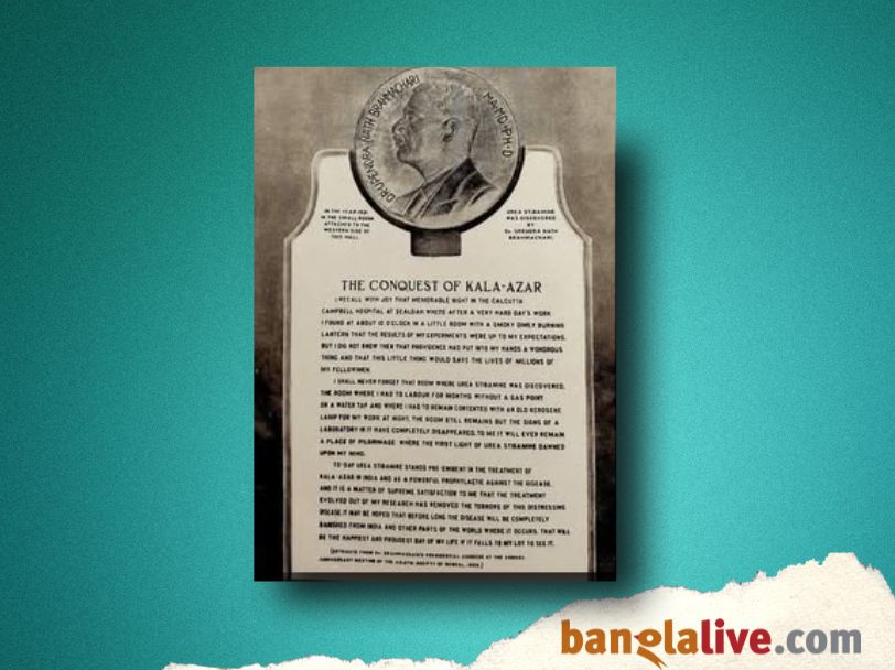 Upendranath Brahmachari