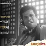 Kalyan Chattopadhyay