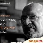 Shyam Benegal