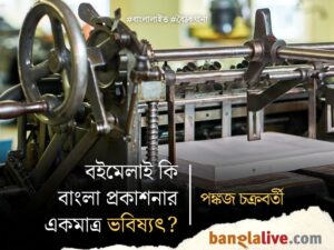 Bengali Publications