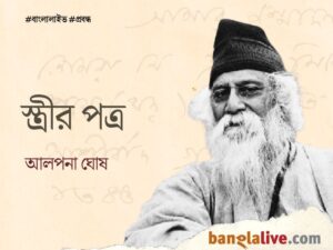 Rabindranath Tagore