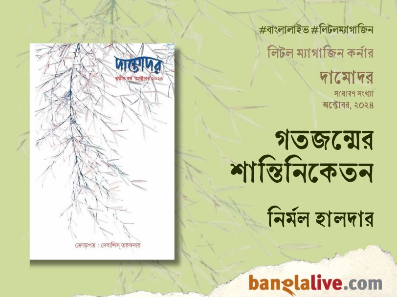 Little Magazine Corner