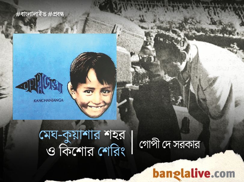 Gopi De Sarkar_Shering Sherpa_Article_7.1.2026_AG