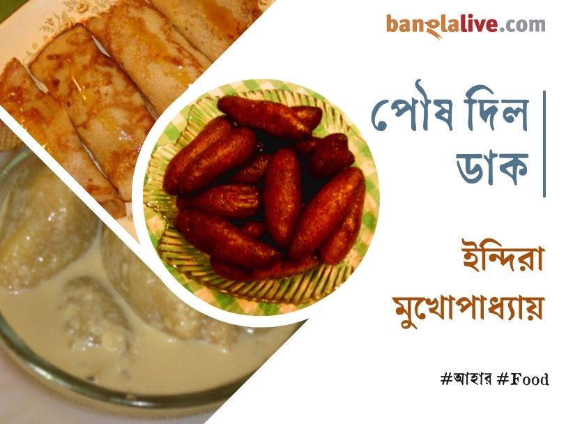 Bengali Rice Cake