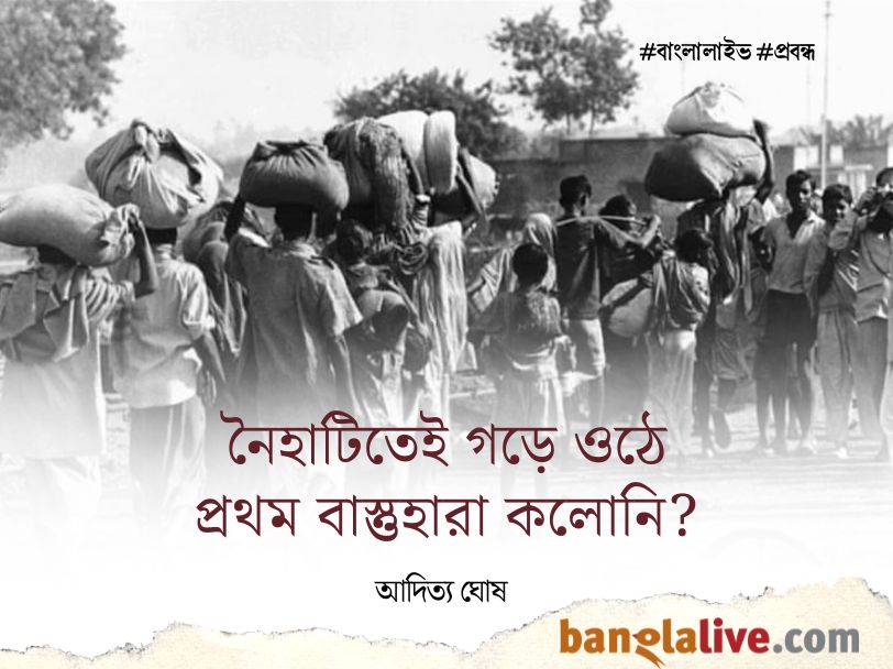 Naihati Refugee Colony