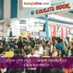 Kolkata Book Fair