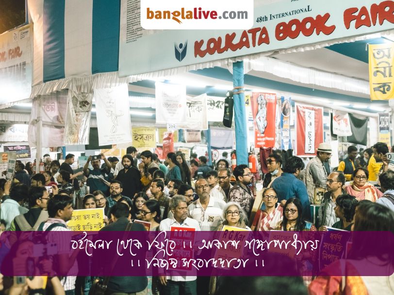 Kolkata Book Fair