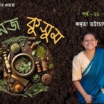 Rustic winter cooking