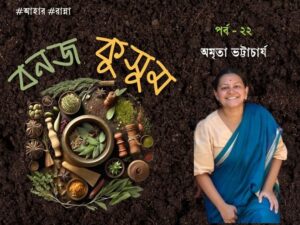 Rustic winter cooking