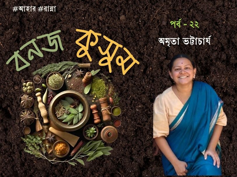 Rustic winter cooking